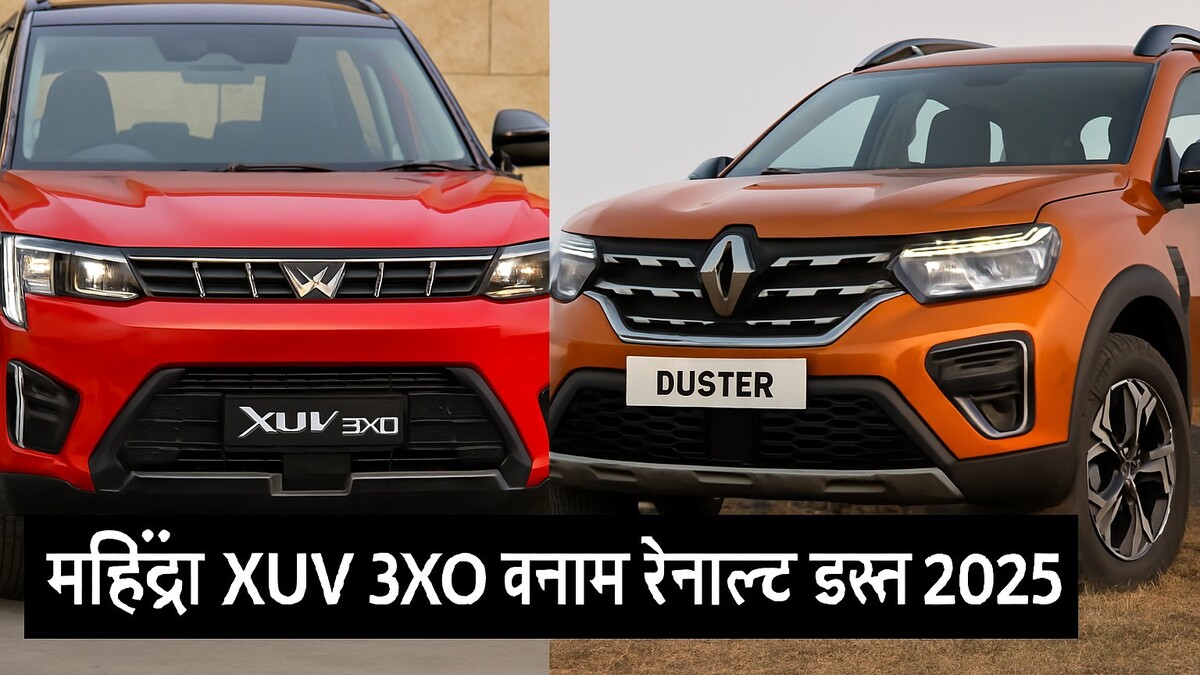 mahindra xuv3xo vs renault duster 2025